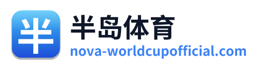 半岛体育